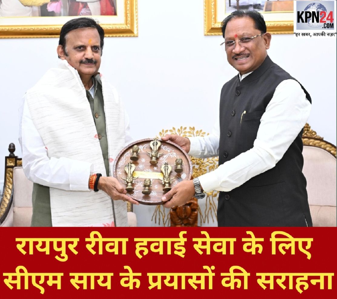 सीएम साय और उपमुख्यमंत्री शुक्ल की अहम मुलाकात, रीवा-रायपुर हवाई सेवा पर बनी मजबूत सहमति
