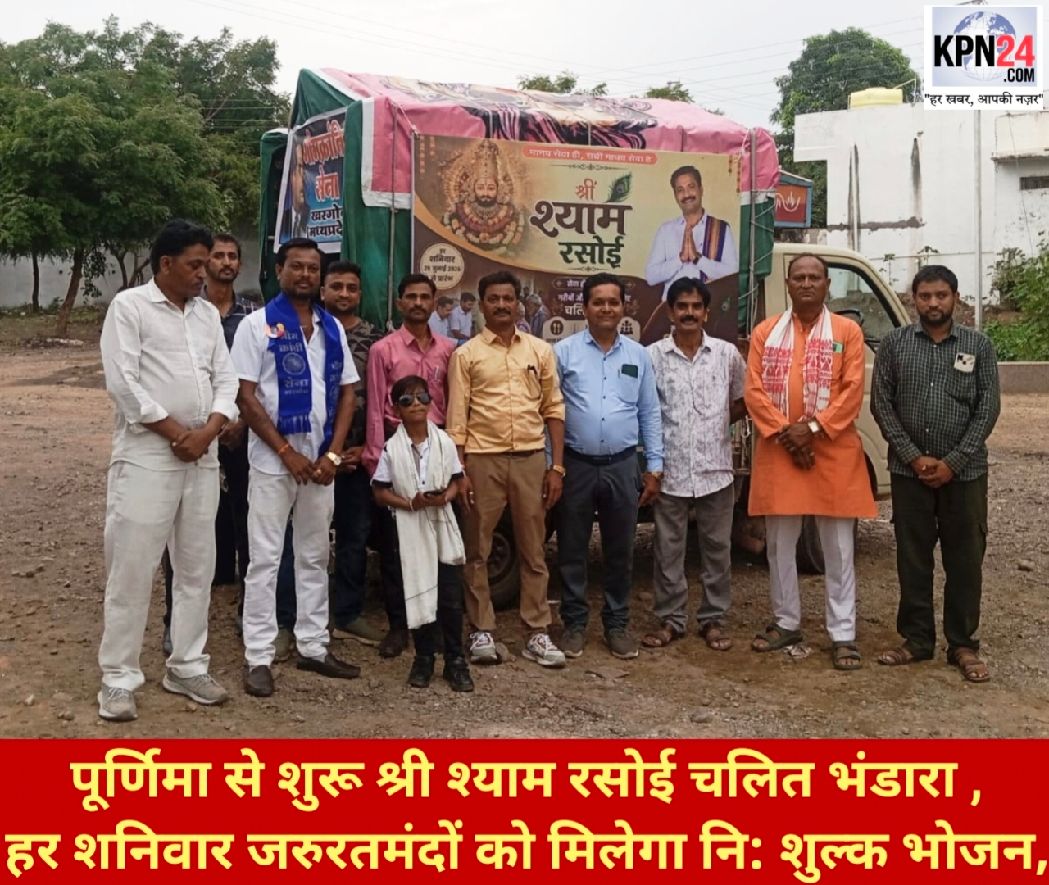 गुरु पूर्णिमा पर शुरू हुई ‘श्री श्याम रसोई चलित भंडारा’ सेवा हर शनिवार जरूरतमंदों को मिलेगा निःशुल्क भोजन, ‘खाने वाला श्याम, खिलाने वाला श्याम’ की भावना से सेवा का संकल्प