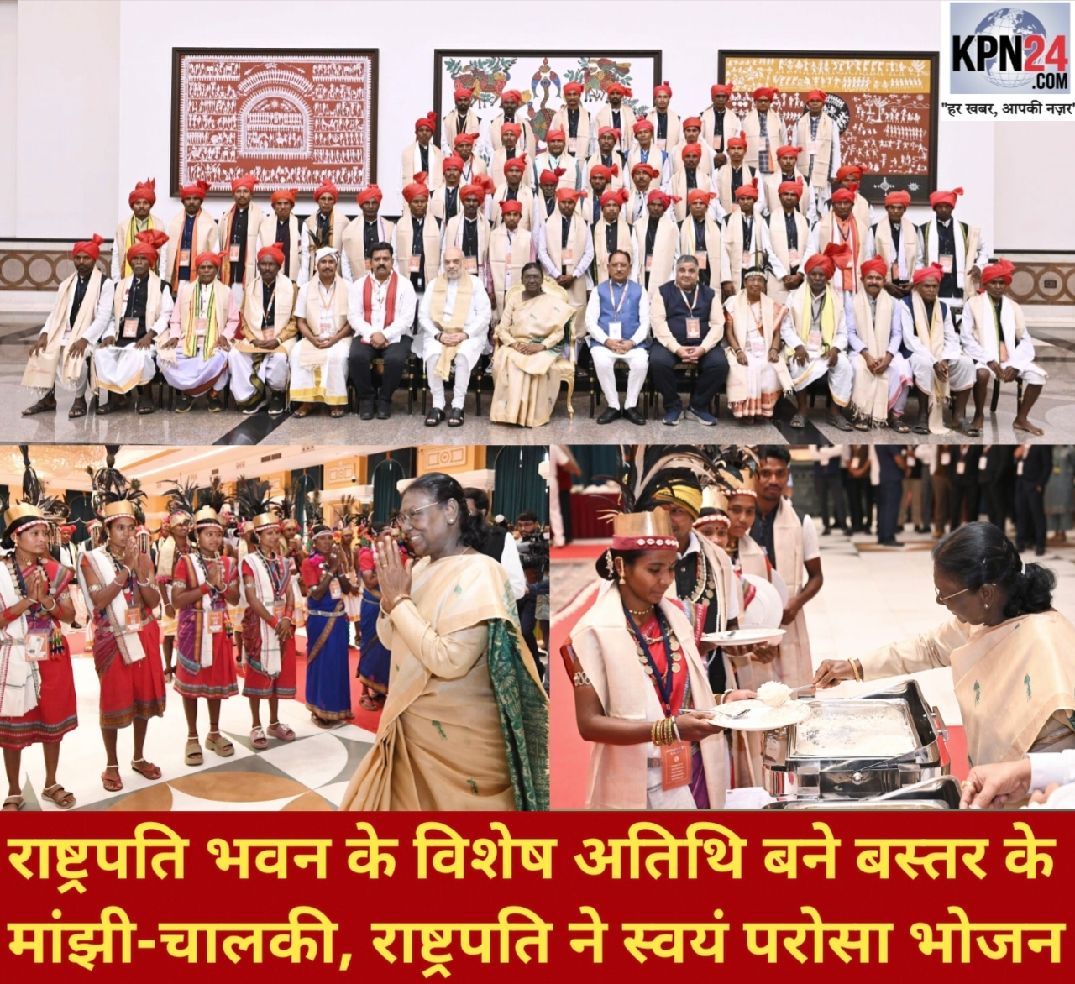 राष्ट्रपति भवन में गूंजा बस्तर का गौरव, मांझी-चालकी और बस्तर पंडुम के विजेताओं का हुआ सम्मान