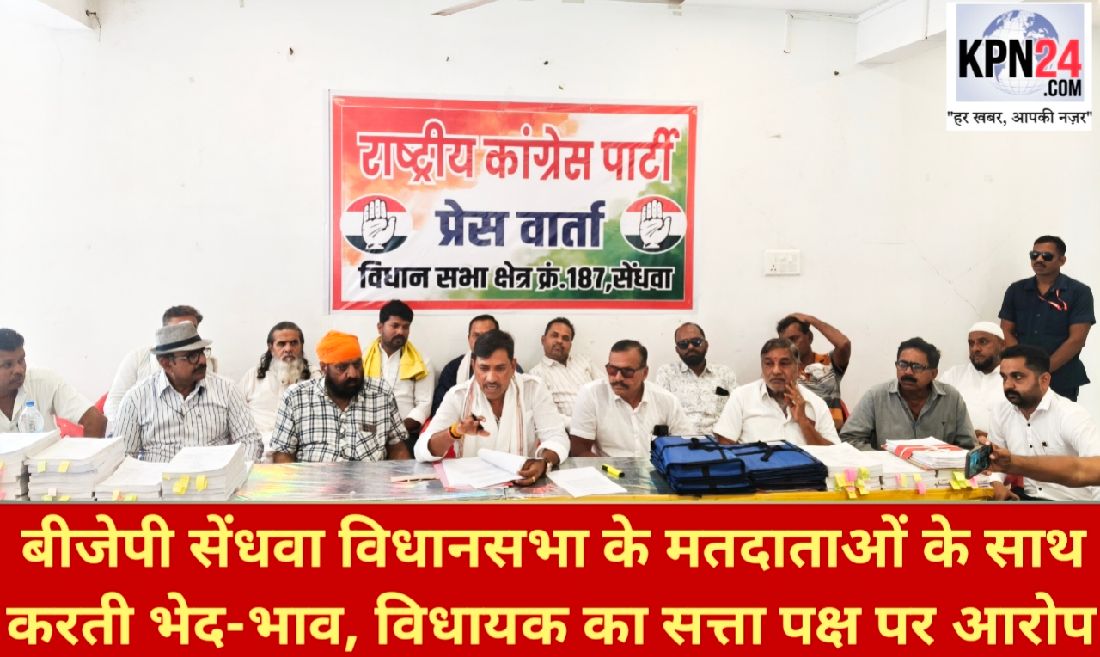 भाजपा सरकार पर विधायक मोंटू सोलंकी का बड़ा हमला, बोले—सेंधवा के मतदाताओं के साथ हो रहा छल