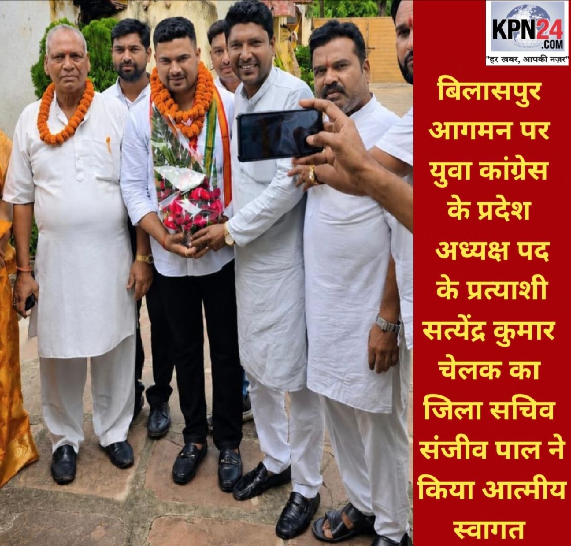 बिलासपुर पहुंचते ही युवा कांग्रेस प्रदेश अध्यक्ष पद के प्रत्याशी सत्येंद्र चेलक का जोरदार स्वागत