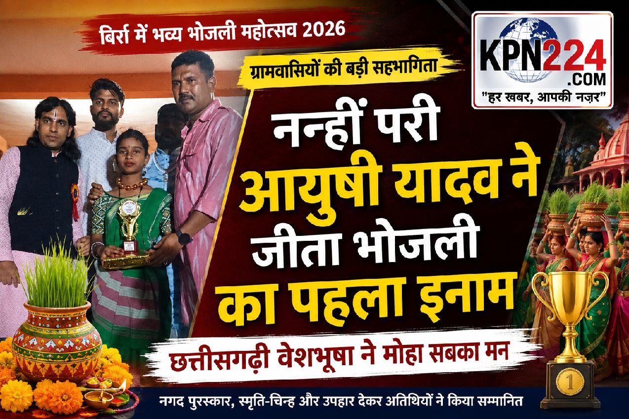नन्हीं परी आयुषी यादव ने जीता भोजली का पहला इनाम, छत्तीसगढ़ी वेशभूषा ने मोहा सबका मन